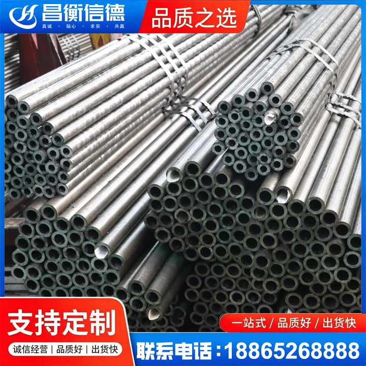 志丹光亮精密钢管